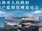 珠免集团加速“退房” 拟转让格力房产