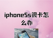 没有卡槽的手机，你愿意买吗