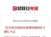 有望录得2月来最佳月度表现的美国国债，会否因“数据荒”中的9月CPI折戟？
