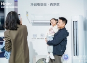 《2025年度ESG卓越实践报告》发布，海尔等36家企业榜上有名