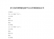 厦钨新能：与格林美签署战略合作框架协议