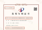 南钢股份获得发明专利授权：“一种用于提高厚板坯管线钢探伤合格率的方法”