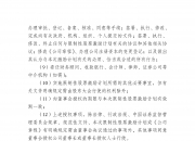 *ST云网：10月24日召开董事会会议