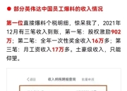 千亿巨头奖励员工21枚黄金键帽，空格键重35克，价值近4万元！公司股价已大涨492%，90后创始人：员工价值总和决定企业价值