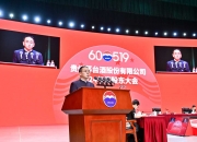 周末突发！茅台集团换帅