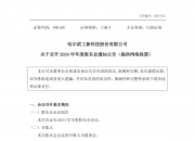 深 赛 格：截止2025年10月20日股东人数为51,105户