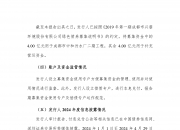 *ST绿康（002868）2025年三季报简析：亏损收窄，盈利能力上升