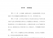 高凌信息（688175）2025年三季报简析：营收上升亏损收窄，公司应收账款体量较大