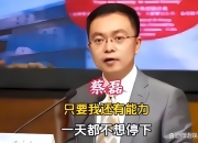 蔡磊渐冻症病情接近终末期，公布“失声”前所录视频，元旦将再分享更加振奋的视频