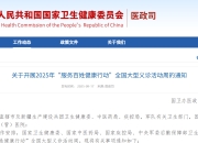 卫宁健康：截至2025年12月19日股东户数为121,883户