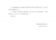 300486，终止筹划重大资产重组，明起复牌！