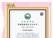 发改委：发布零碳园区建设名单不是戴帽子、挂牌子，园区达标即可申请验收