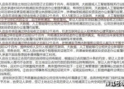 京基智农：拟对江苏汇博进行增资并受让老股以取得其控制权