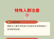 科学与健康丨中国“心”中国造 这颗“心脏”不一般！