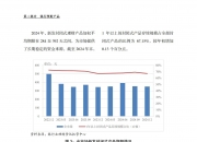 2026年生鲜商超行业发展趋势预测及投资战略研究_人保服务,人保有温度