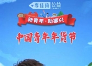 美ONE辟谣“李佳琦直播间卖假和田玉”：产品符合国家标准