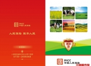人保服务,人保财险 _冰雪行业现状与发展趋势分析(2026年)