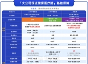 人保伴您前行,人保财险政银保 _2026全球电线电缆行业：全球龙头主导，中国品牌崛起