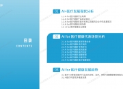 2025-2030年中国科学仪器行业竞争分析及发展前景预测报告_人保伴您前行,人保护你周全