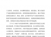 新华能源周报丨《碳达峰碳中和综合评价考核办法》发布；国家能源局发布2026年1-3月份全国电力统计数据；中老500千伏联网工程正式投产