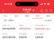 券商一季报分化明显！中信单季净利破百亿，财通、东北翻倍，这家骤降98%