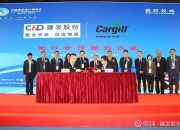 建发股份投资成立物流公司 含供应链管理服务业务