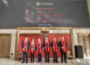 中原豫资控股集团完成发行5亿元公司债，利率1.90％