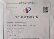 新宝股份获得实用新型专利授权：“一种具有空气炸功能的微波炉”