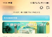 APP月活增长46% 海尔智慧家庭跑出加速度