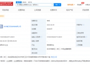 滨江集团等在杭州成立企管公司