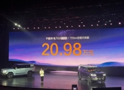 方程豹钛7EV闪充版上市 19.98万元起