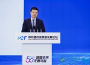 工信部公开征求《5G移动通信业务用户许可技术要求》等106项通信行业标准报批意见