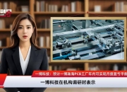 一博科技获得实用新型专利授权：“一种立体式线圈结构”