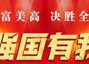商业航天概念异动拉升 西部材料等涨停