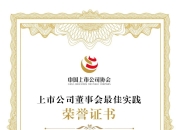 300663，一天收三份监管文书 控股股东2024年曾占用上市公司资金