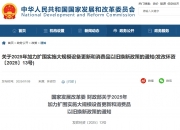 5月1日正式启动 湖北以旧换新国补扩品