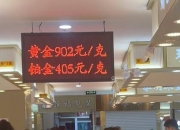 深圳水贝人气旺！实探五一假期黄金消费市场