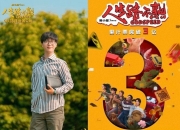 2026年五一档次日大盘票房逆跌