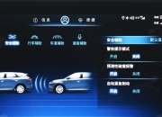 比亚迪获得发明专利授权：“路面识别方法、计算机可读存储介质、控制器和车辆”