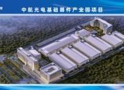 中航光电获得发明专利授权：“一种旋转臂锁紧装置及连接器”