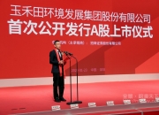 玉禾田（300815）2026年一季报简析：营收净利润同比双双增长，公司应收账款体量较大
