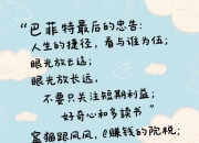 巴菲特现身！致敬库克，称赞其是美国商业史奇迹，并称自己的继任者阿贝尔“100%的成功，做得比我更好 ”