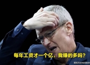 直线拉升！苹果，最新发布！“芯片荒”成焦点，库克预警！