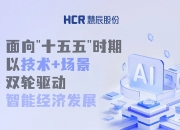 智能经济正深度重塑全球竞争格局