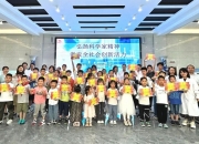 “21世纪车间”：播撒科学和好奇的“种子”