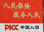 2026绿色建材行业调研：建筑行业低碳转型的核心引擎_人保服务 ,人保车险