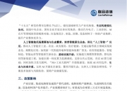 英力股份成立智强声学科技公司，含集成电路芯片业务