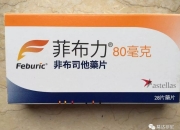 中关村：下属公司非布司他片获药品注册证书