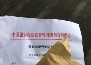 2026中国专业化催收行业：合规化转型加速，市场格局持续优化_人保服务,人保有温度