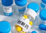 泰恩康：拟发行可转债募资不超8.7亿元 用于创新药研发等项目